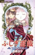 Fushigi Yugi Genbu Kaiden 04