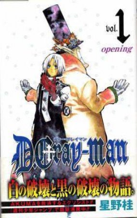 D.Gray-Man 01 by Katsura Hoshino