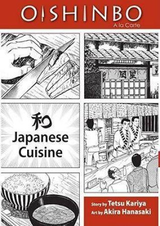 Oishinbo: Japanese Cuisine: A la Carte by Kariya Tetsu & Hanasaki Akira