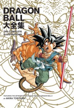 Dragon Ball: The Complete Illustrations by Akira Toriyama