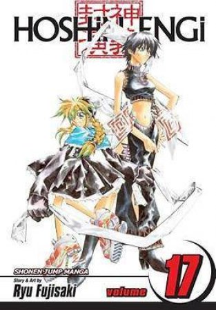 Hoshin Engi 17 by Ryu Fujisaki