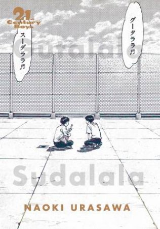 21st Century Boys: The Perfect Edition, Vol. 1 by Naoki Urasawa