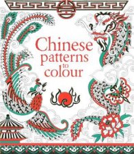 Chinese Patterns To Colour