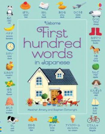 First Hundred Words In Japanese by Heather Amery, Stephen Cartwright & Mairi MacKinnon
