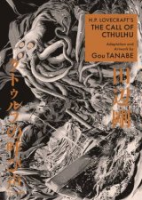 HP Lovecrafts The Call of Cthulhu Manga