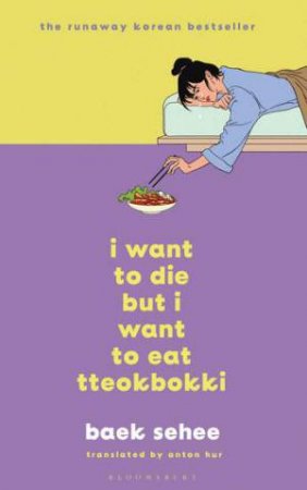 I Want To Die But I Want To Eat Tteokbokki by Baek Sehee & Anton Hur
