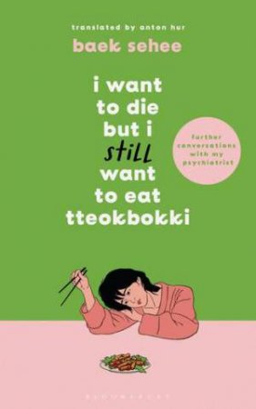 I Want to Die but I Still Want to Eat Tteokbokki by Baek Sehee & Anton Hur