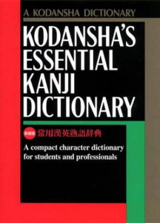 Kodansha's Essential Kanji Dictionary by Not Available
