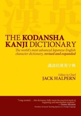 Kodansha Kanji Dictionary, The: The World's Most Advanced Japanese-english Character Dictionary by Jack Halpern