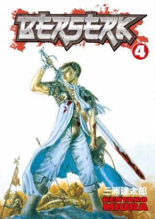 Berserk 04 by Kentaro Miura