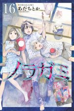 Noragami Stray God 16