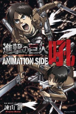 Attack On Titan: Anime Guide by Hajime Isayama