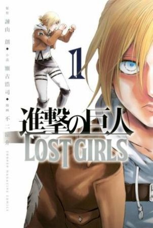 Attack On Titan: Lost Girls 01 by Hajime Isayama
