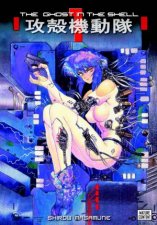 The Ghost In The Shell 1 Deluxe Edition