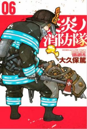 Fire Force 06 by Atsushi Ohkubo