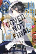 YamadaKun And The Seven Witches 15