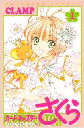 Cardcaptor Sakura: Clear Card 01 by Clamp Clamp