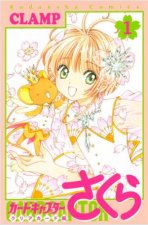 Cardcaptor Sakura Clear Card 01