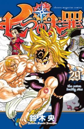 The Seven Deadly Sins 29 by Nakaba Suzuki