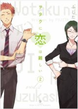 Wotakoi Love Is Hard For Otaku 2