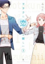 Wotakoi Love Is Hard for Otaku Official Art Works Artbook