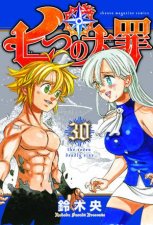 The Seven Deadly Sins 30