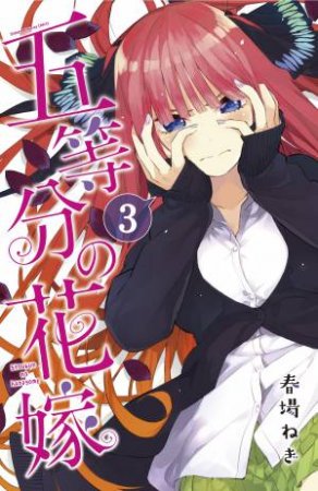 The Quintessential Quintuplets 3 by NEGI HARUBA