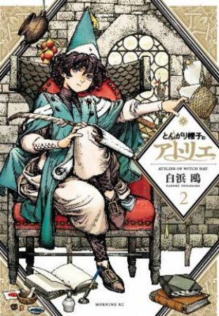 Witch Hat Atelier 02 by KAMOME SHIRAHAMA