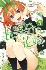 The Quintessential Quintuplets 5