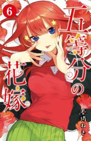 The Quintessential Quintuplets 6 by Negi Haruba