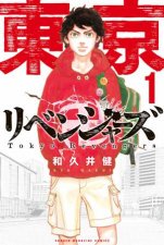 Tokyo Revengers Omnibus Vol 12