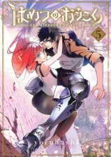 The Kingdoms of Ruin Vol 5