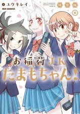 Tamamochans a Fox Vol 6