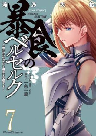 Berserk of Gluttony (Manga) Vol. 7 by Isshiki Ichika