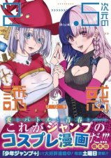 25 Dimensional Seduction Vol 4