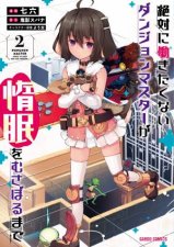 Lazy Dungeon Master Manga Vol 2