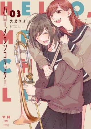 Hello, Melancholic! Vol. 3 by Yayoi Ohsawa