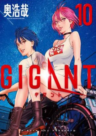 GIGANT Vol. 10 by Hiroya Oku