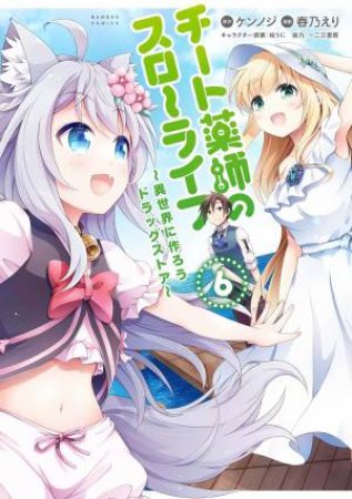Drugstore in Another World: The Slow Life of a Cheat Pharmacist (Manga) Vol. 6 by Kennoji