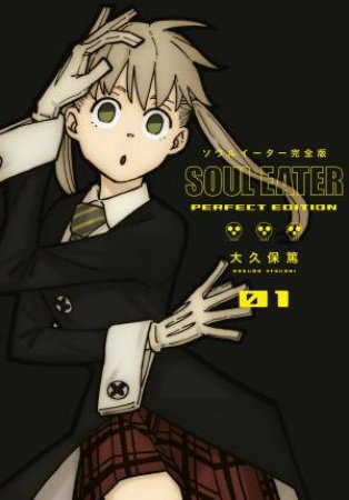 Soul Eater: The Perfect Edition 01 by Atsushi Ohkubo