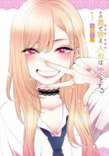 My DressUp Darling 01