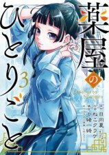 The Apothecary Diaries Manga 03