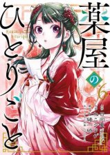 The Apothecary Diaries Manga 06