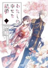 My Happy Marriage 01