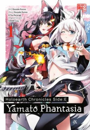 Holoearth Chronicles Side:E Yamato Phantasia 01 by KOUSUKE KUROSE