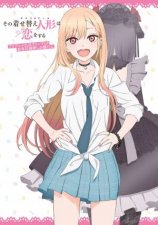 My DressUp Darling Official Anime Fanbook