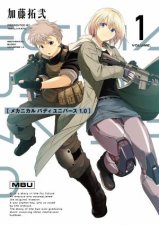 Mechanical Buddy Universe 10 01