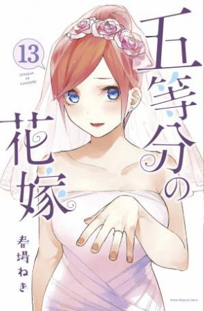 The Quintessential Quintuplets 13 by Negi Haruba