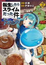 That Time I Got Reincarnated As A Slime Trinity In Tempest 02