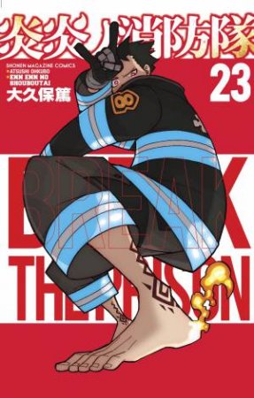 Fire Force 23 by Atsushi Ohkubo